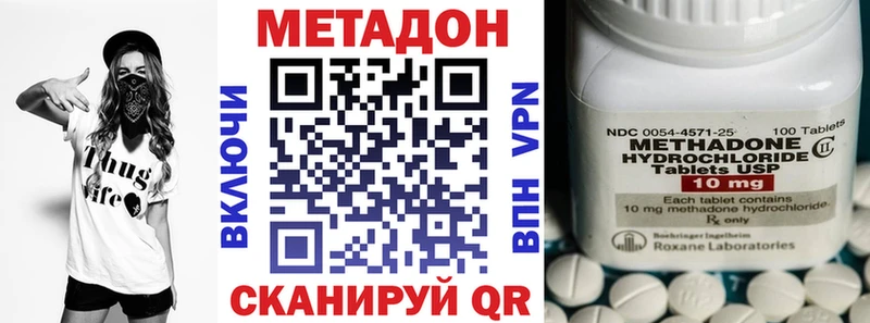 Метадон methadone где купить наркоту маркетплейс наркотические препараты Мценск
